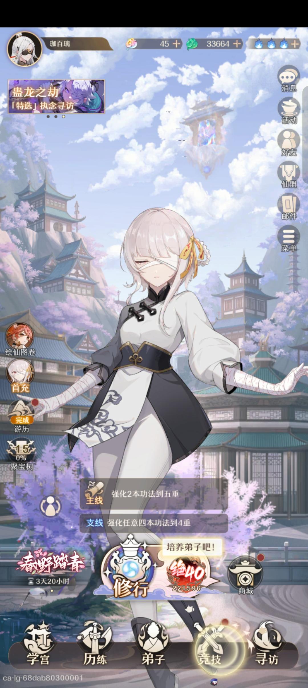 到底怎么回事啊，今天还点不进去。错过预赛是不是亏了好多玉。截图