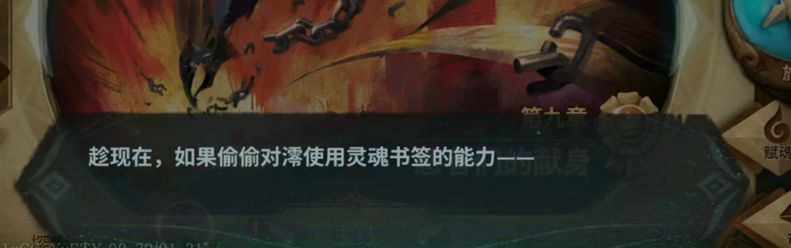 第2季第9章没推的可以先攒时光书签