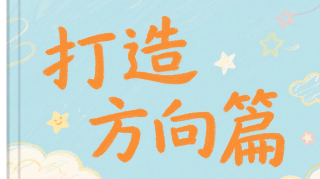 封妖入门到入土【打造方向篇二】