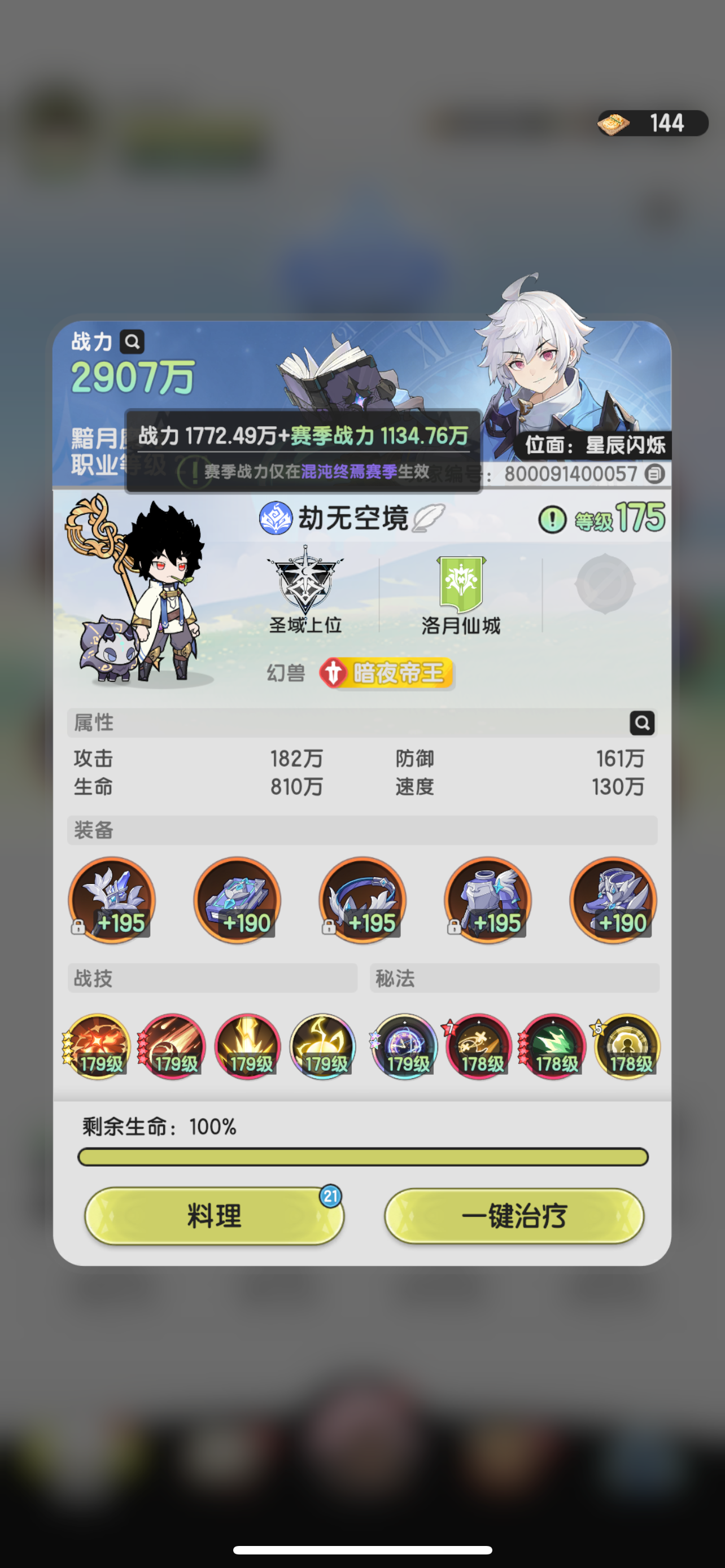 零氪单号5橙装提前达到堡垒噩梦门槛