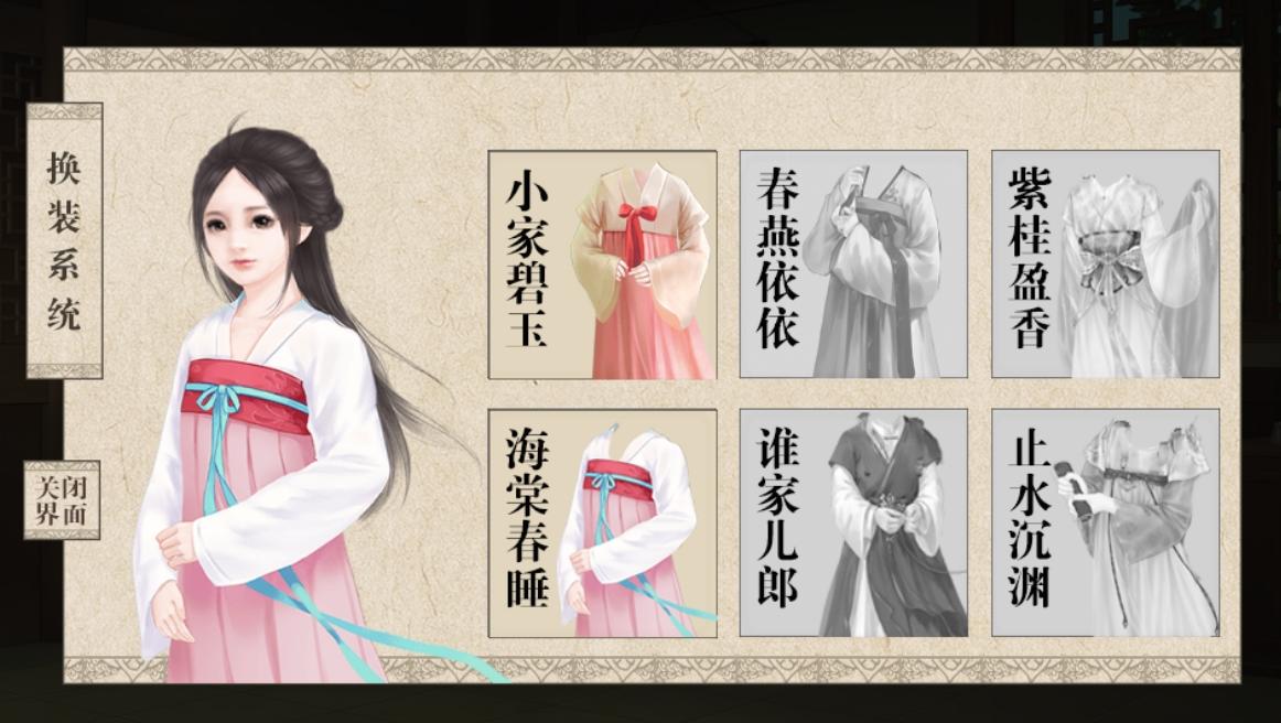 正妻成长攻略截图