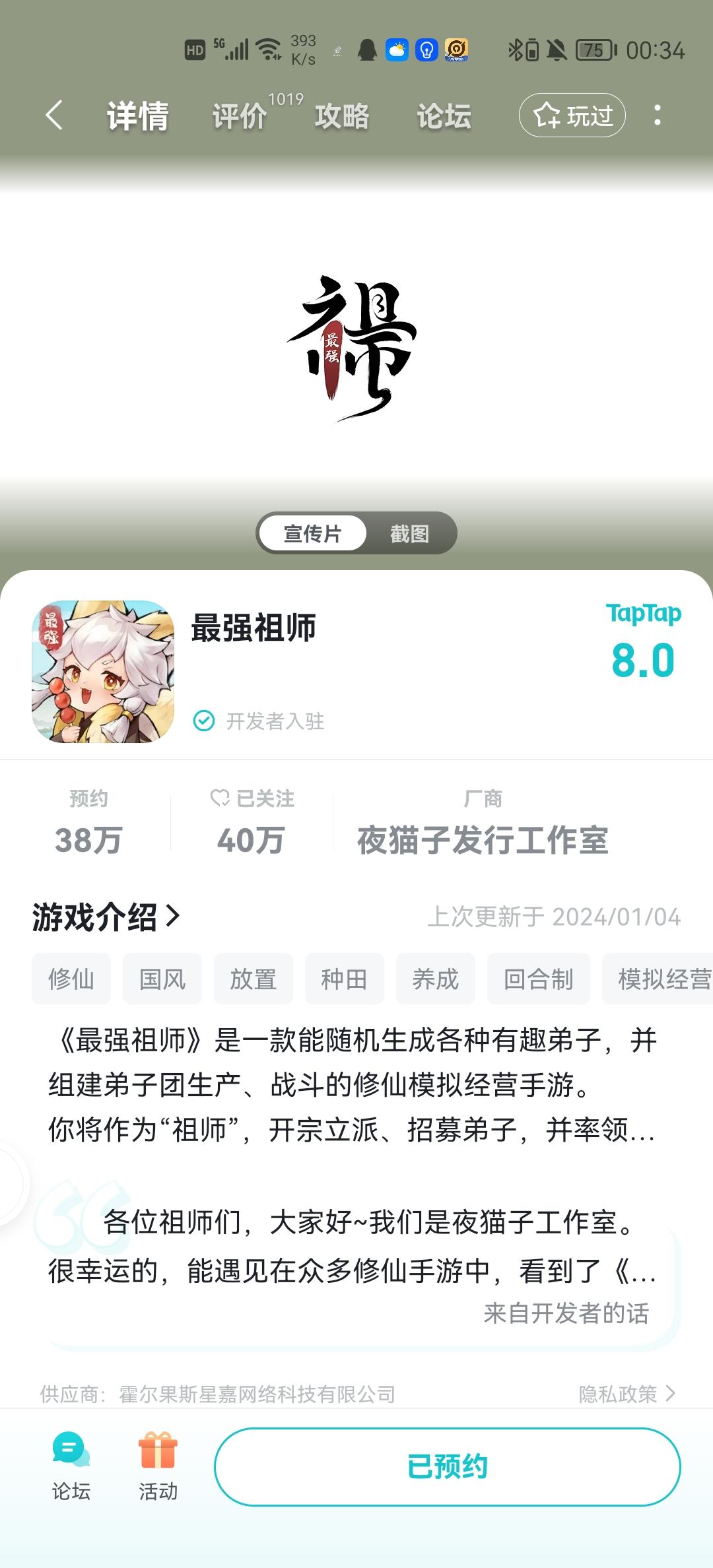 TapTap