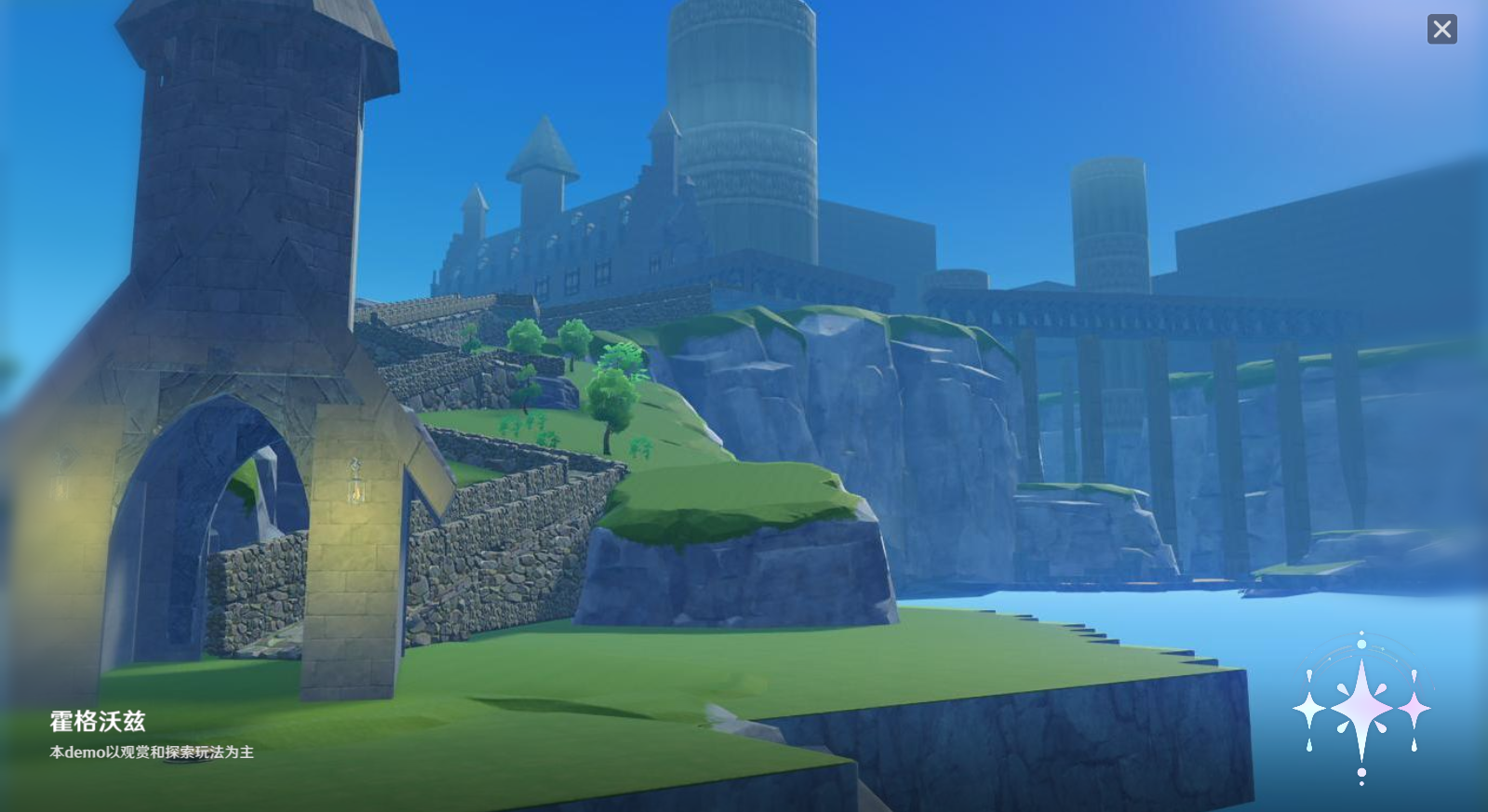 霍格沃兹（复刻版）demo v1.0 正式发布！