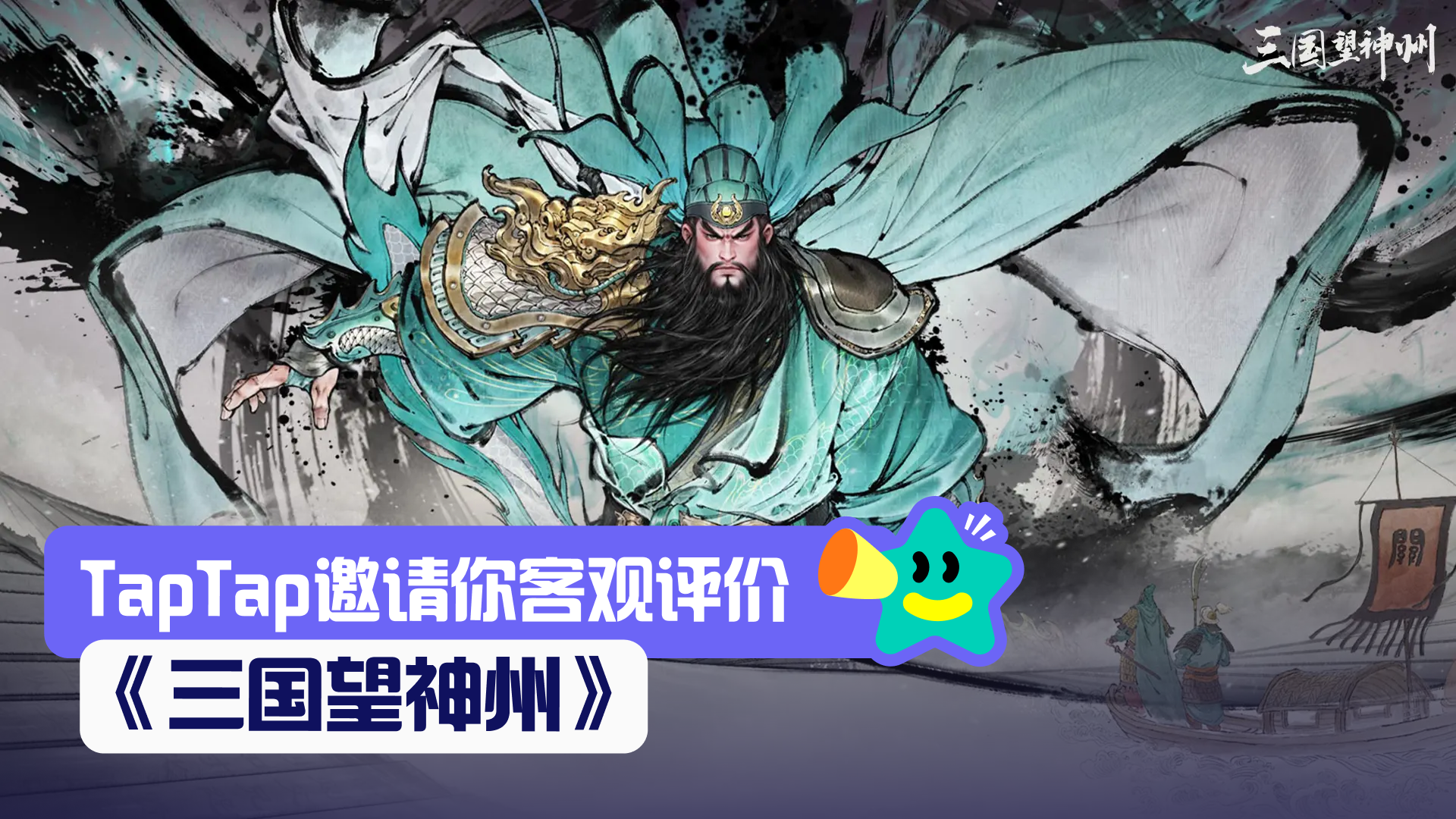 【已开奖】文韬武略兼备，方能...