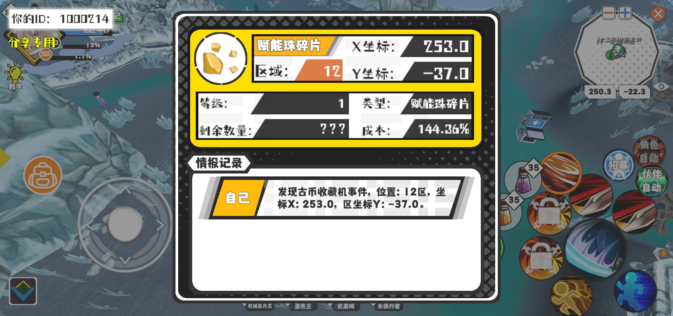 事件分享