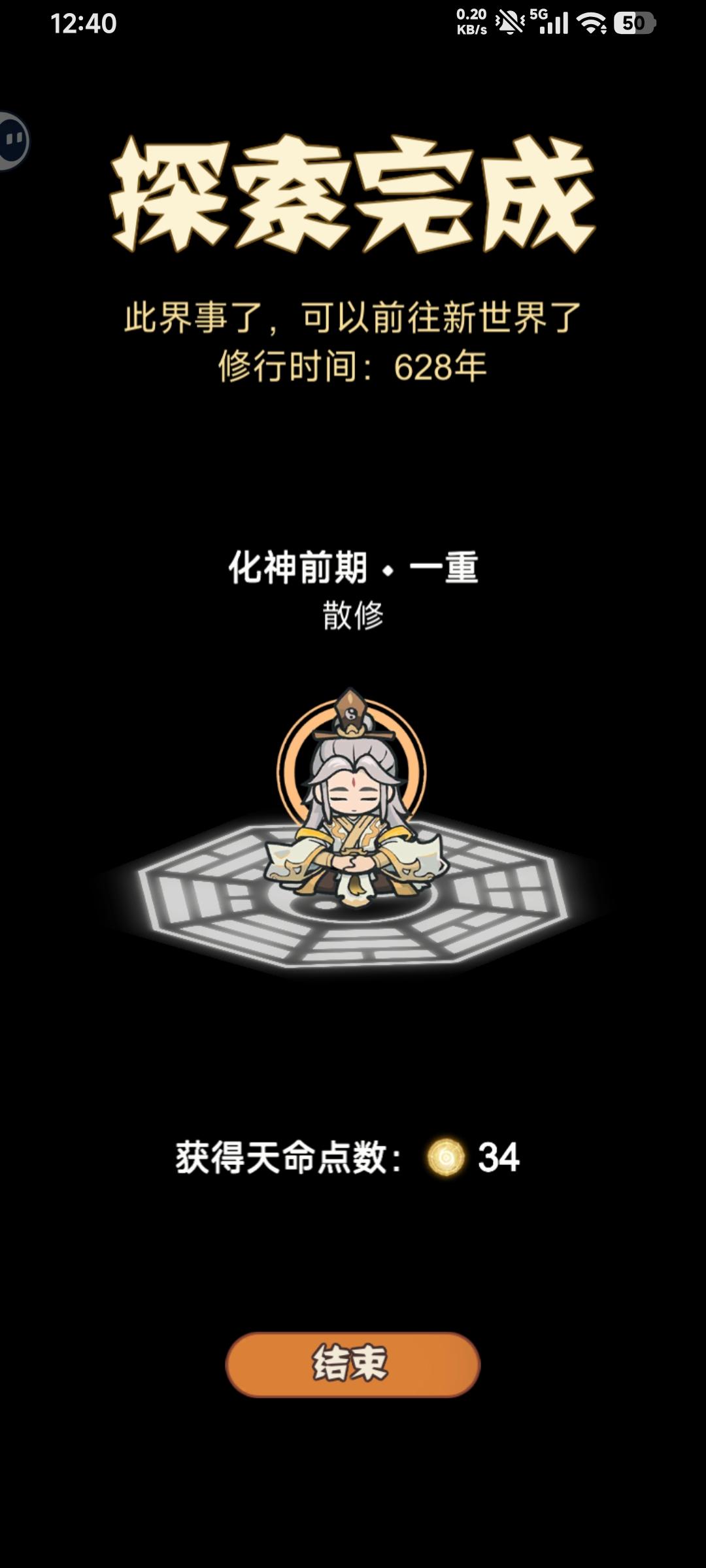 第二图过关截图