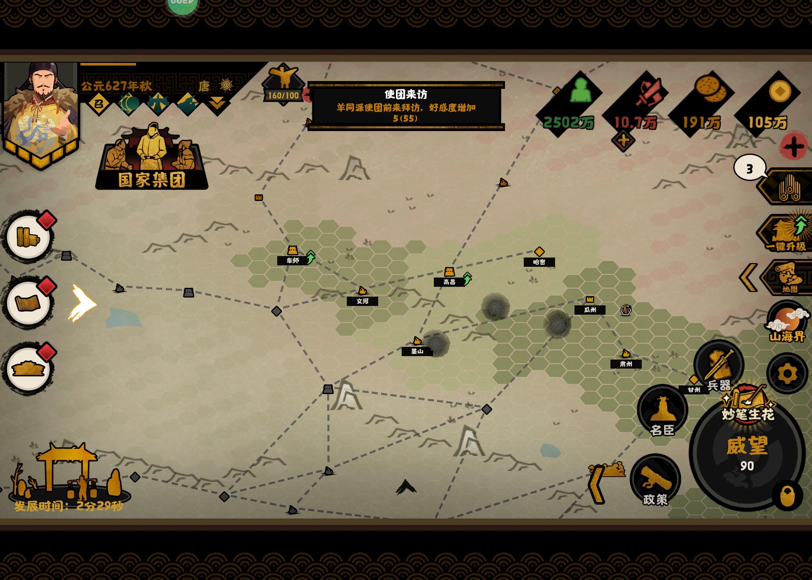 李靖这个咋不触发呢截图