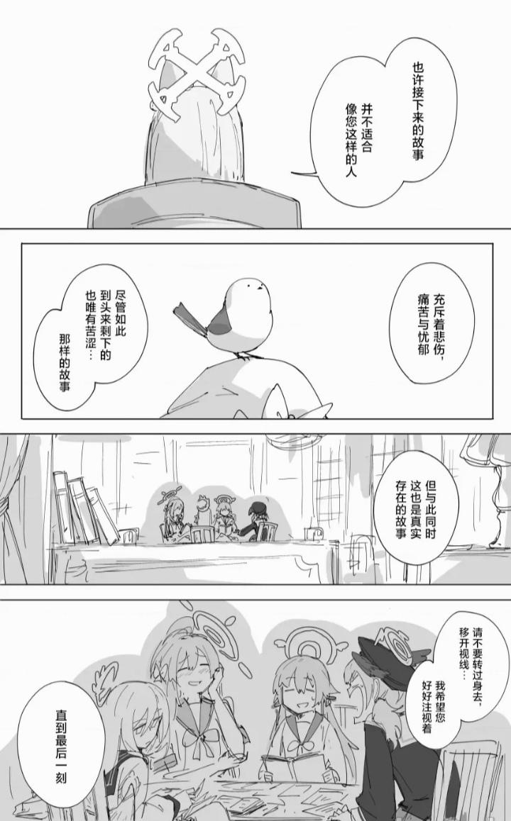 蔚蓝档案相关(Bluee Archive)