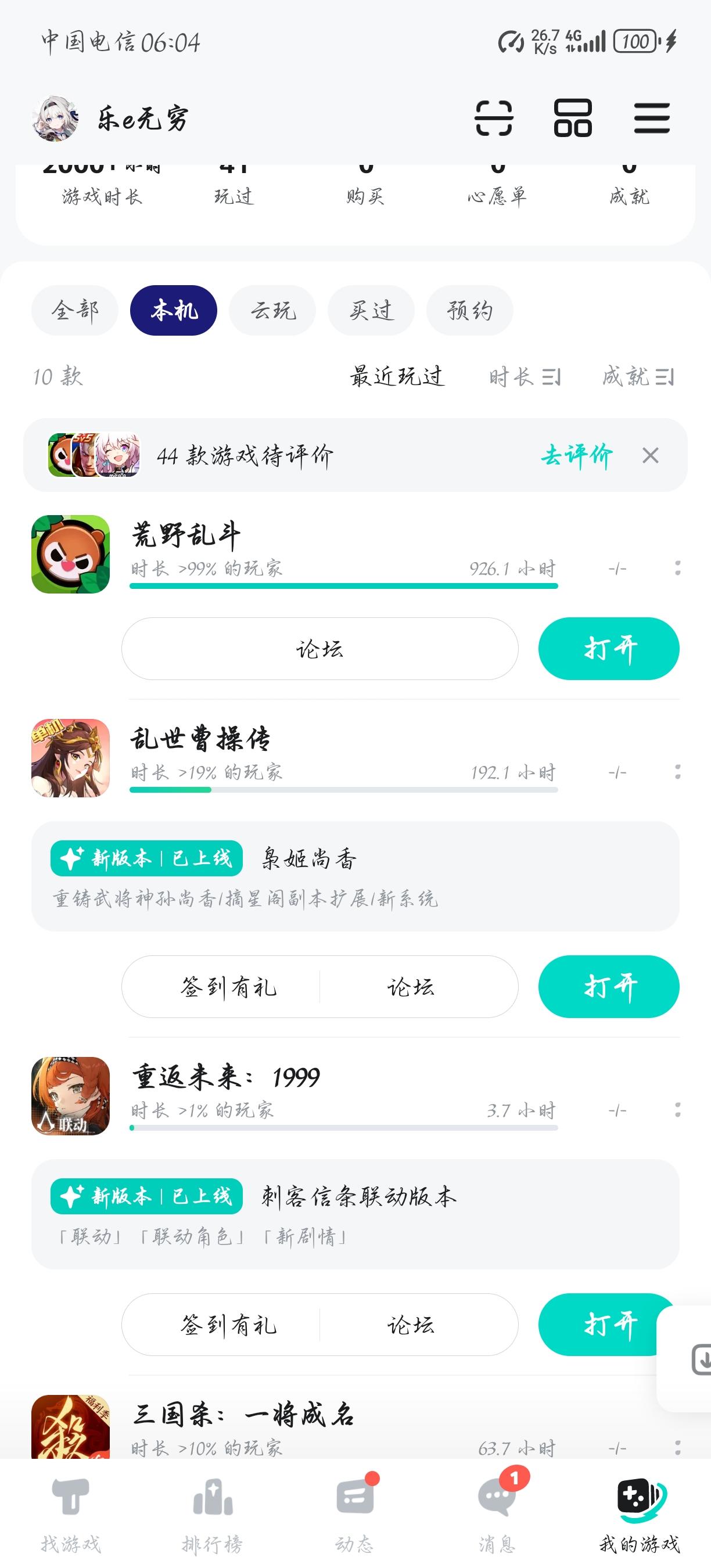 TapTap
