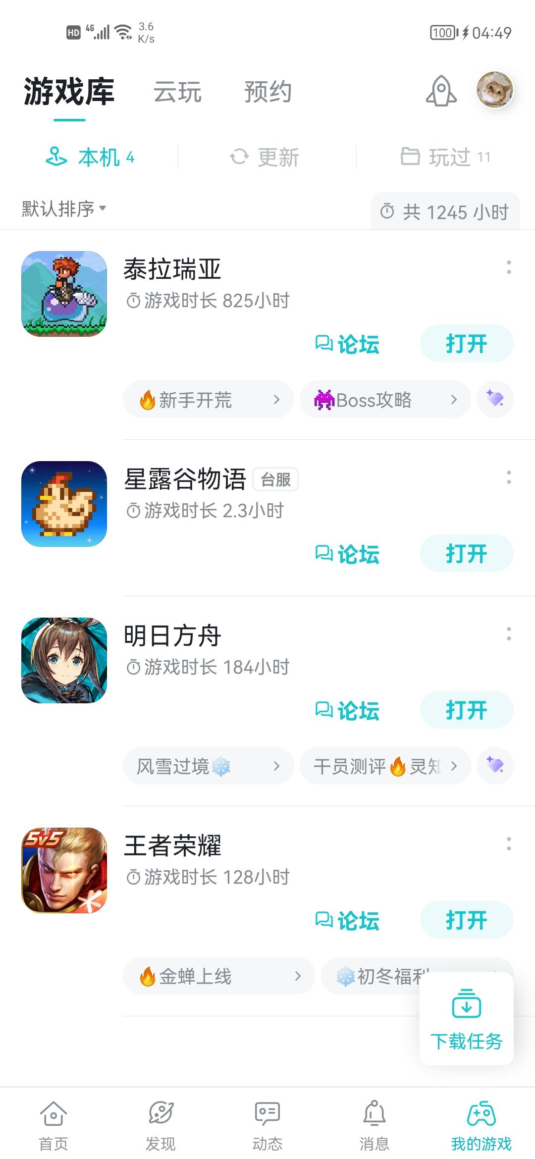 TapTap
