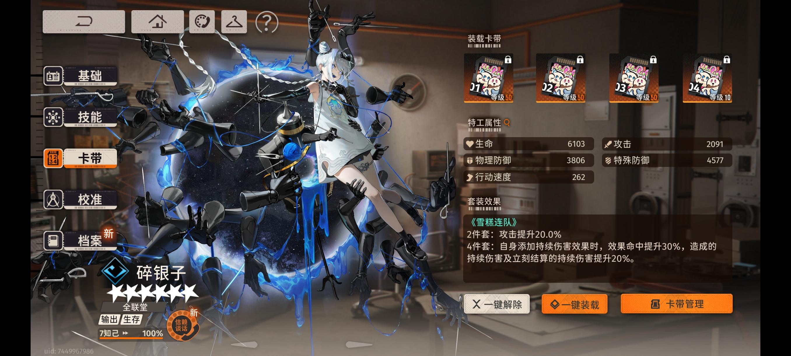 碎银子到底带啥卡带截图