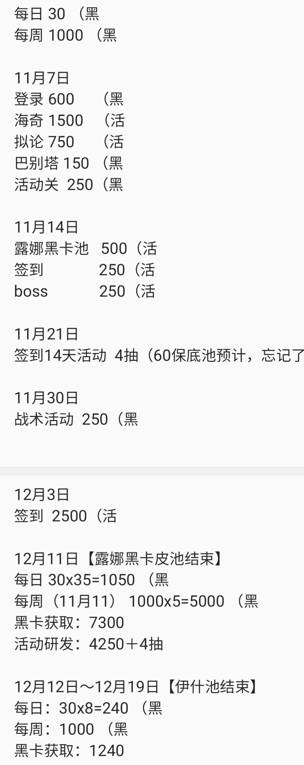 战双5周年资源获取一图流【自用】