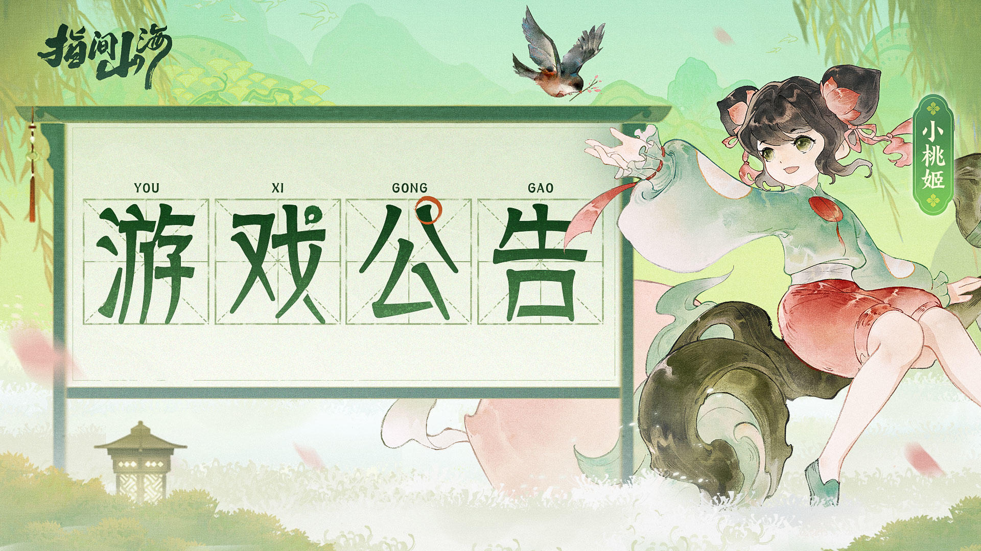 12月18日不停服更新公告