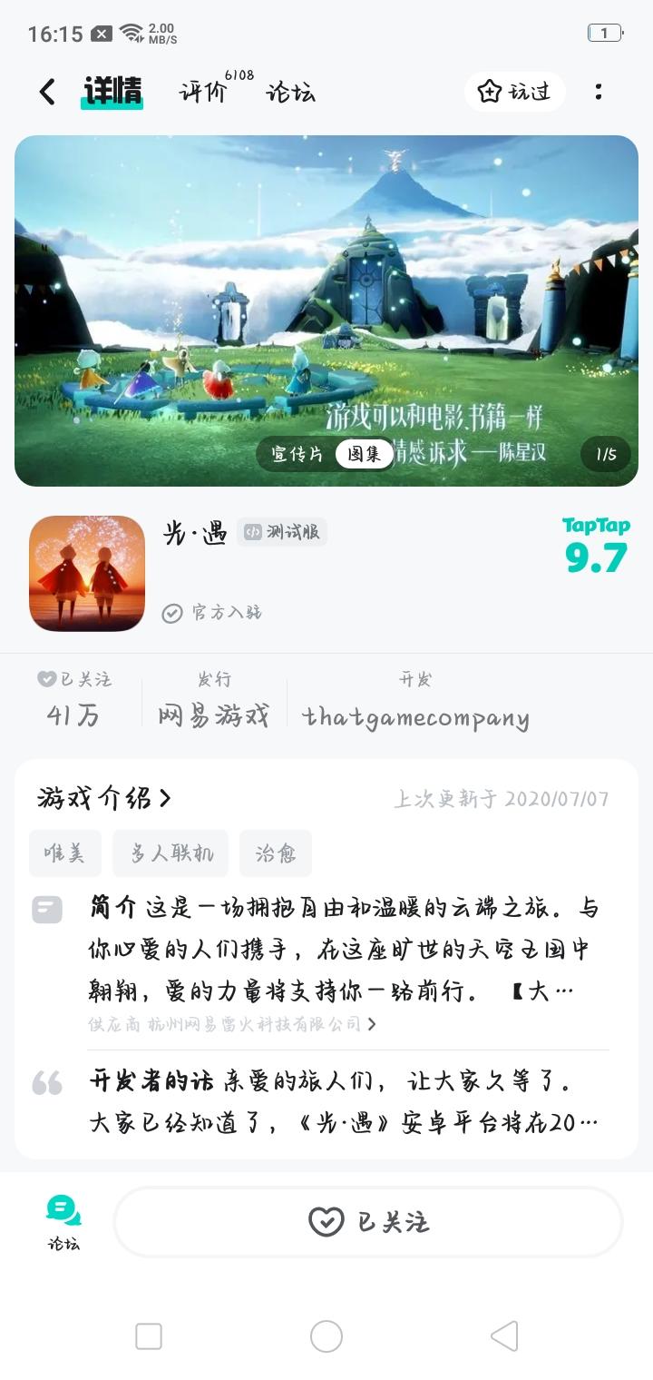 申请测试服资格