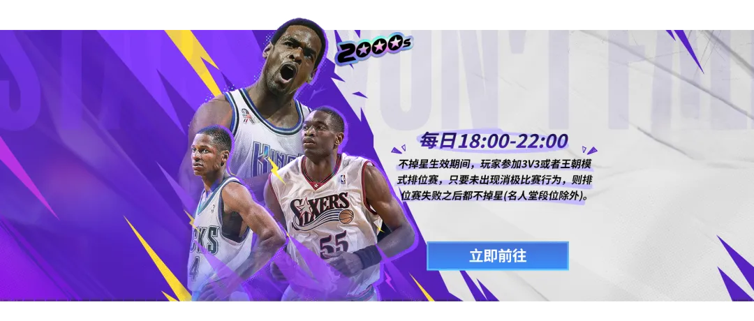 赛季末冲段不掉星开启！全力上星好时机！