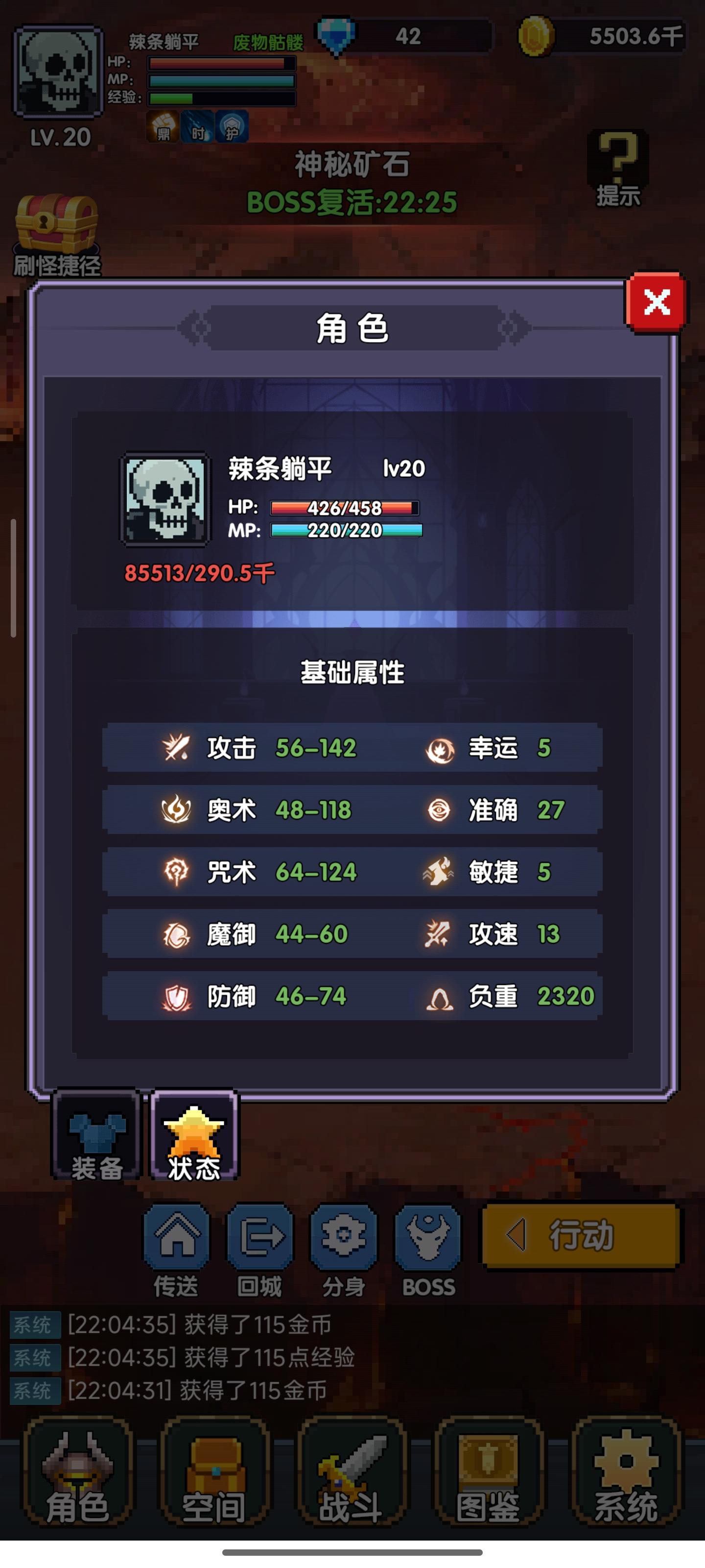 都是道士的。原来下载完一玩，截图