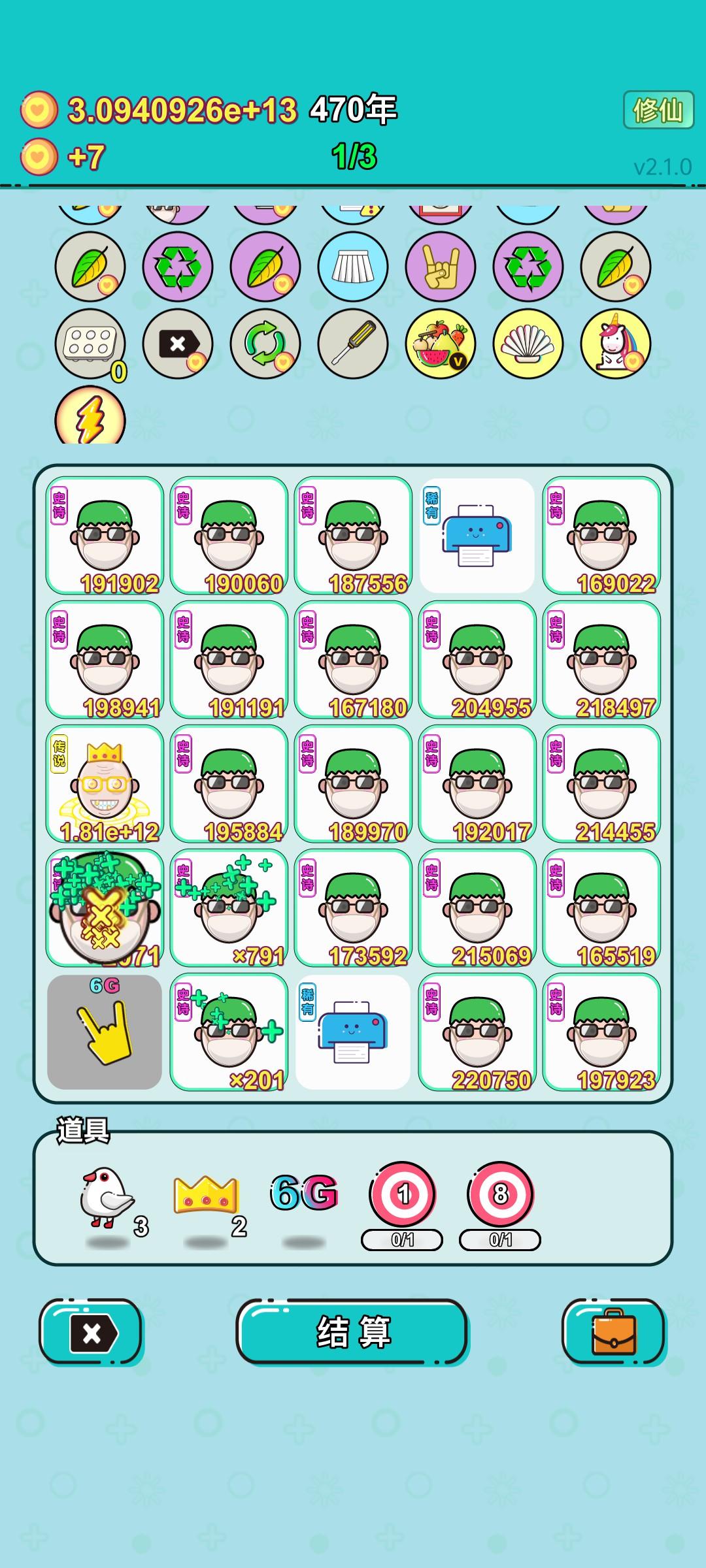 我的打工回顾截图