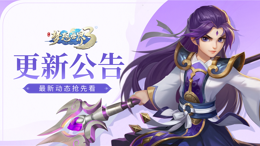 生肖试炼开启，第二十八季秘宝录同步上线