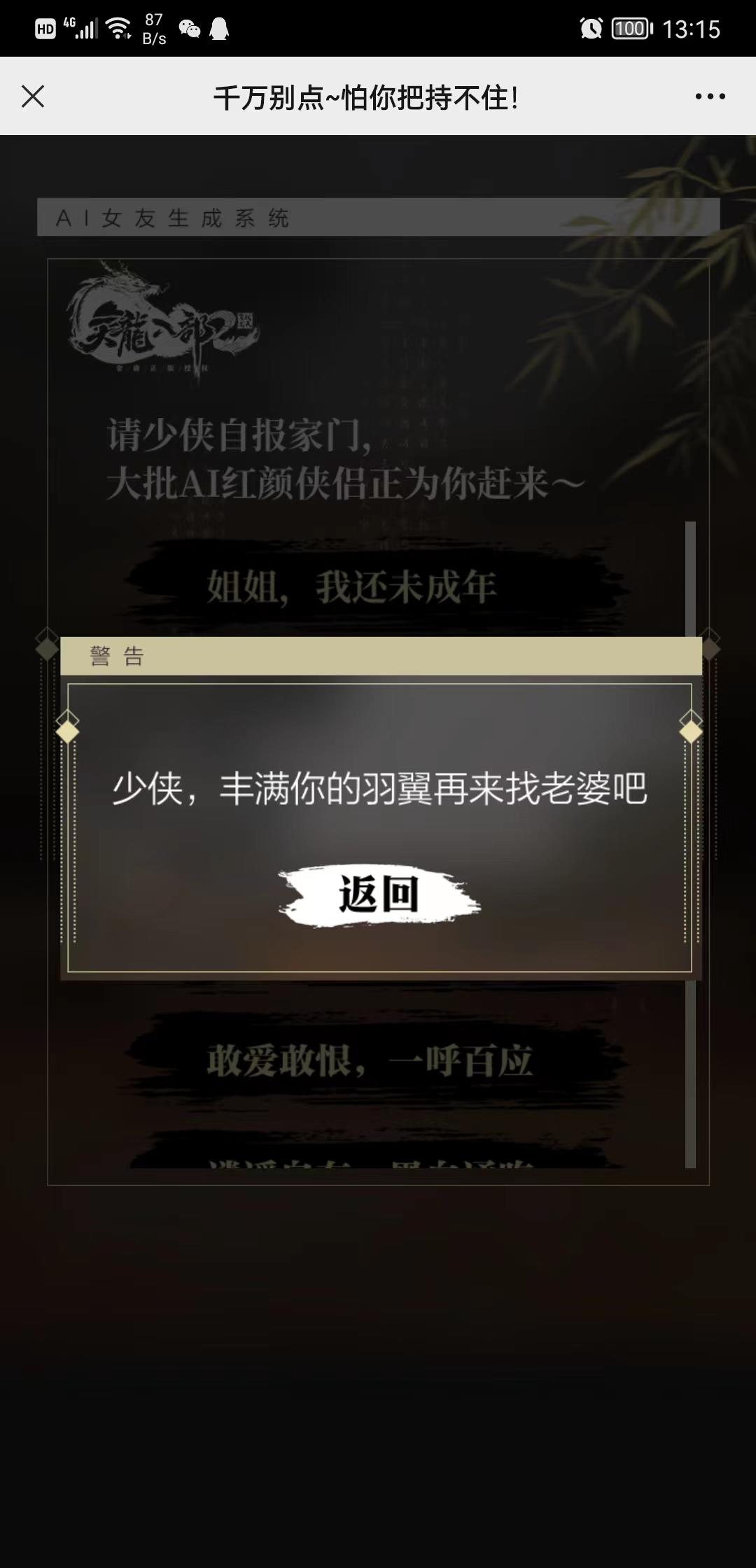 这个AI女友生成系统，有点意思哈！