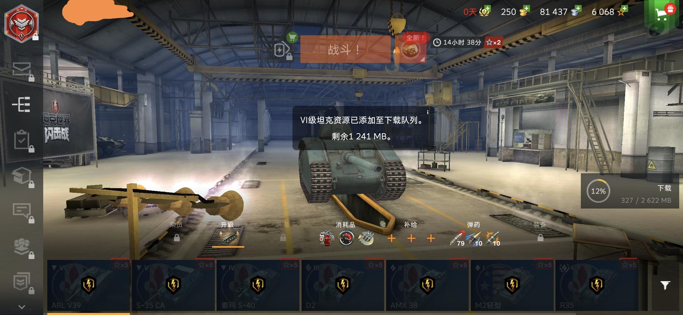 好久没有玩了，现在又重新下了