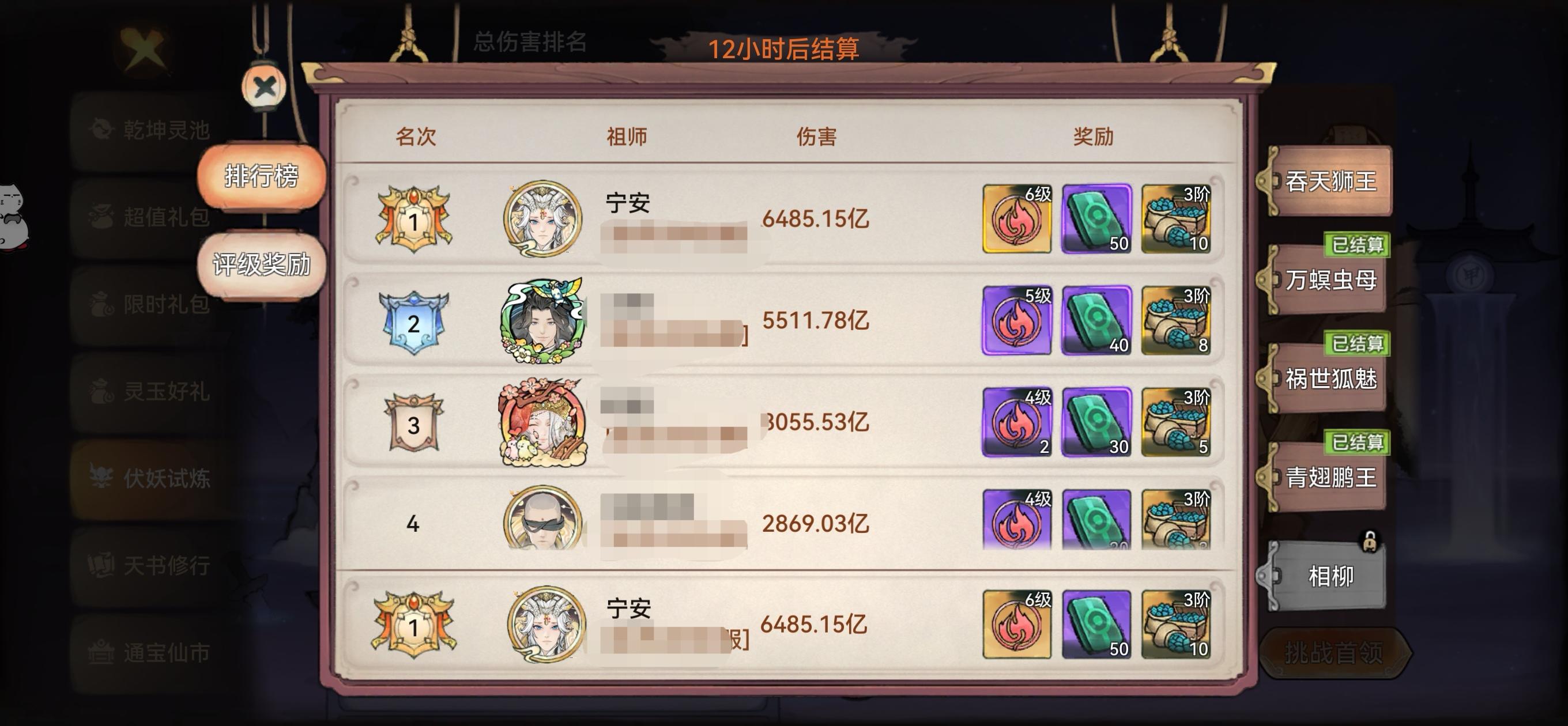 PVP玩家低投高回报养蛊队教学