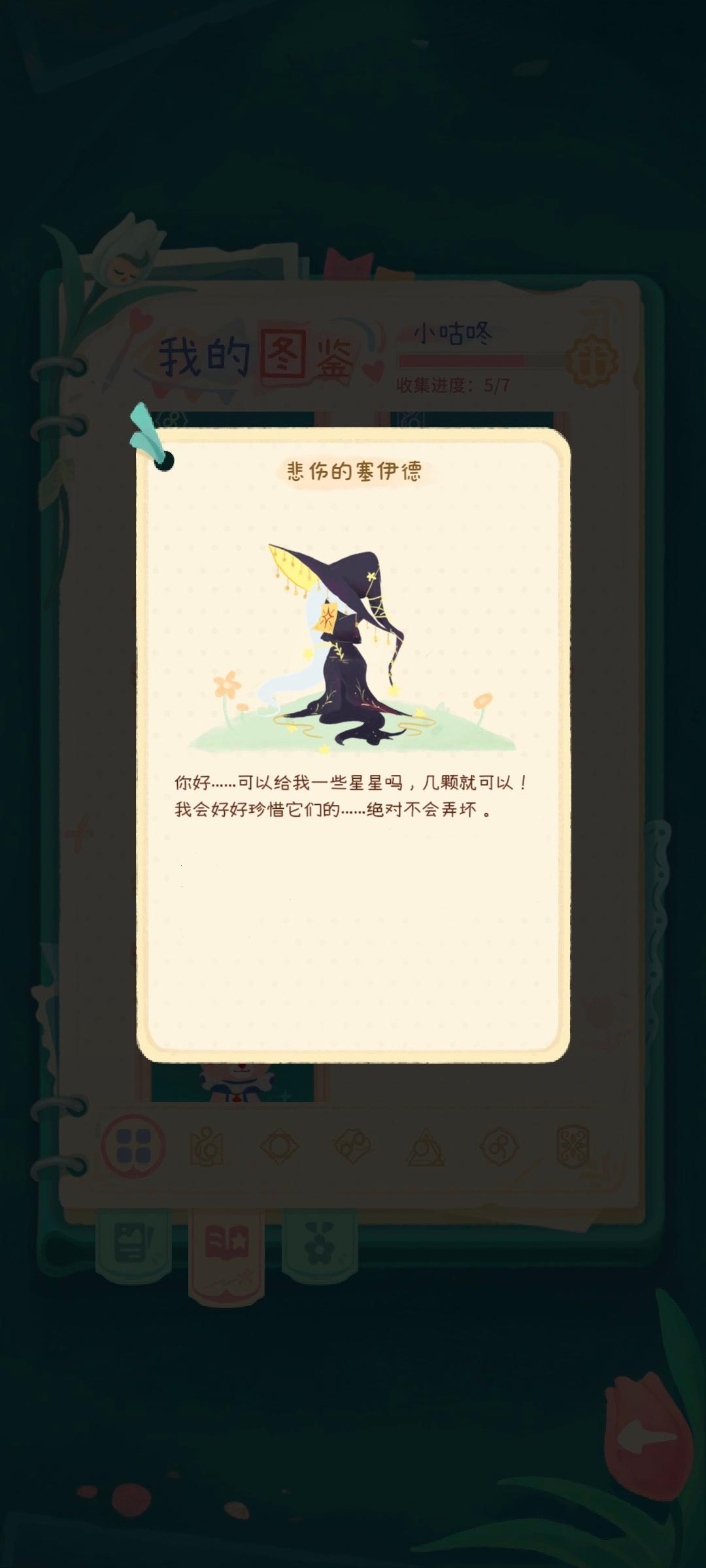 摸点自创小咕咚