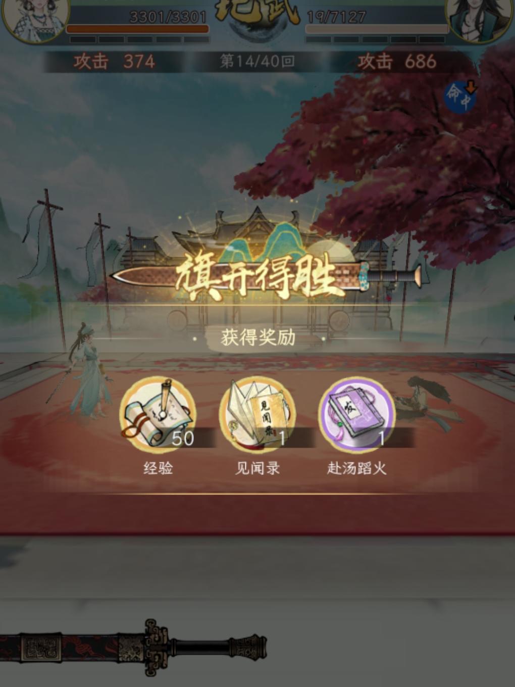 百炼武馆：二阶剑士满血过叶狼