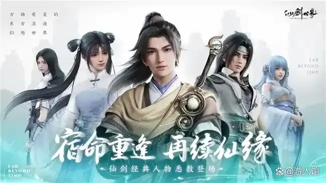 仙剑世界这次终于大方一回，拉回不不少玩家