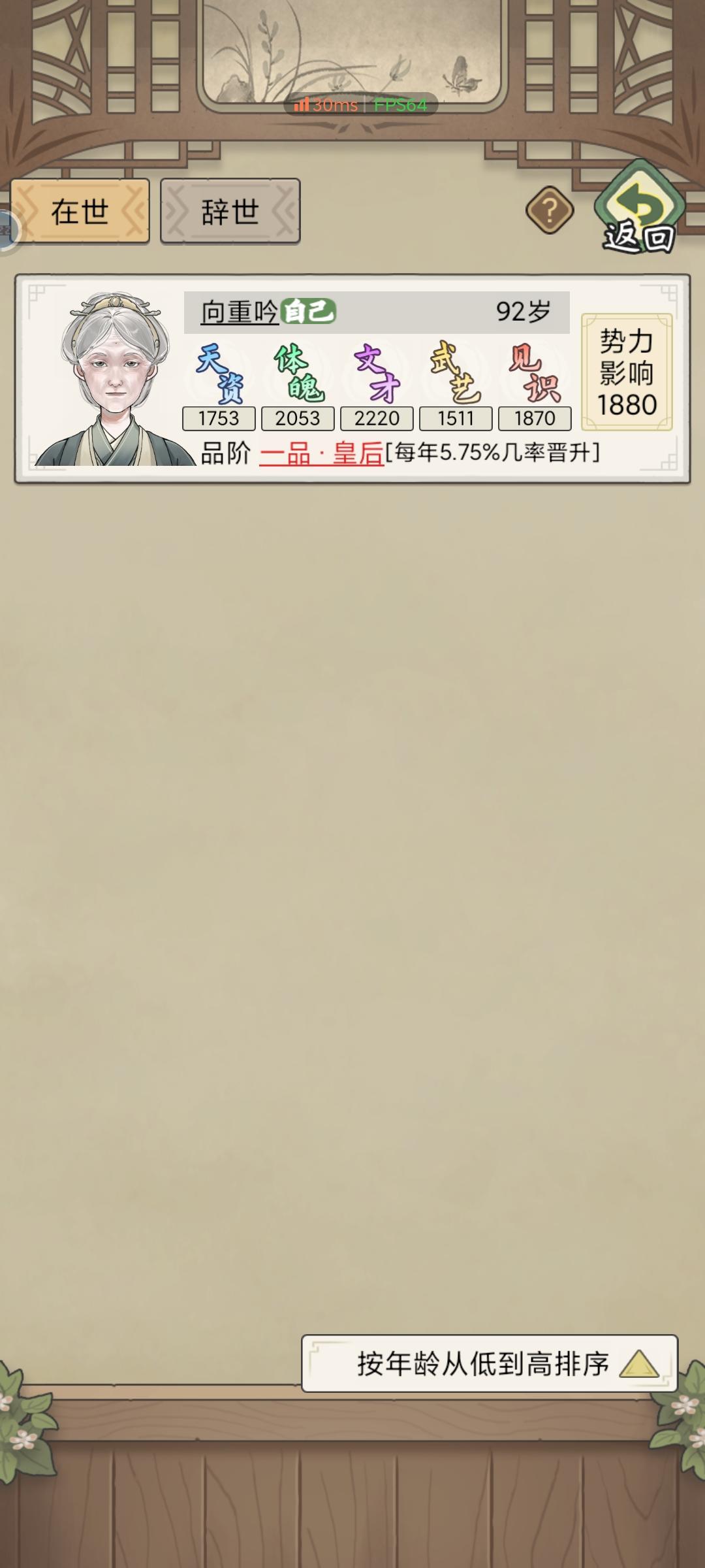 女儿是73岁当上了皇后，所以。。。