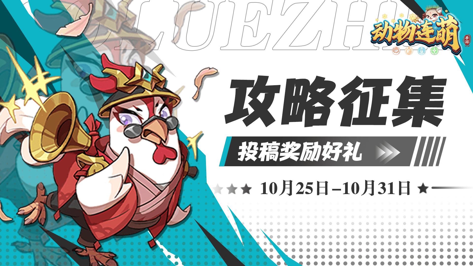 【投稿---奖京东卡 & 礼包】攻略征集活动