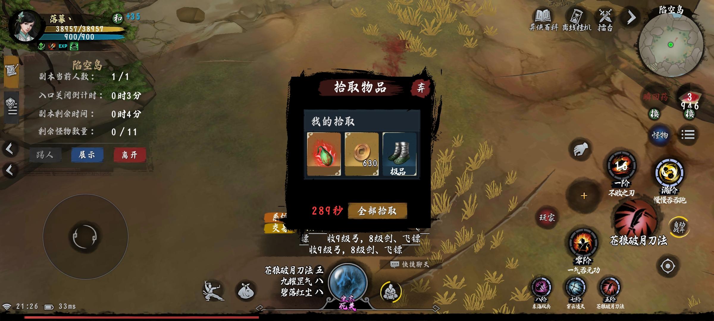 公测前提前玩申请扫雷排雷资格