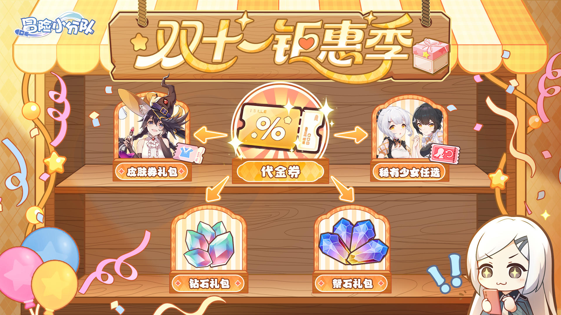 【11.6双十一钜惠】预约新版本丨抽豪华周边好礼