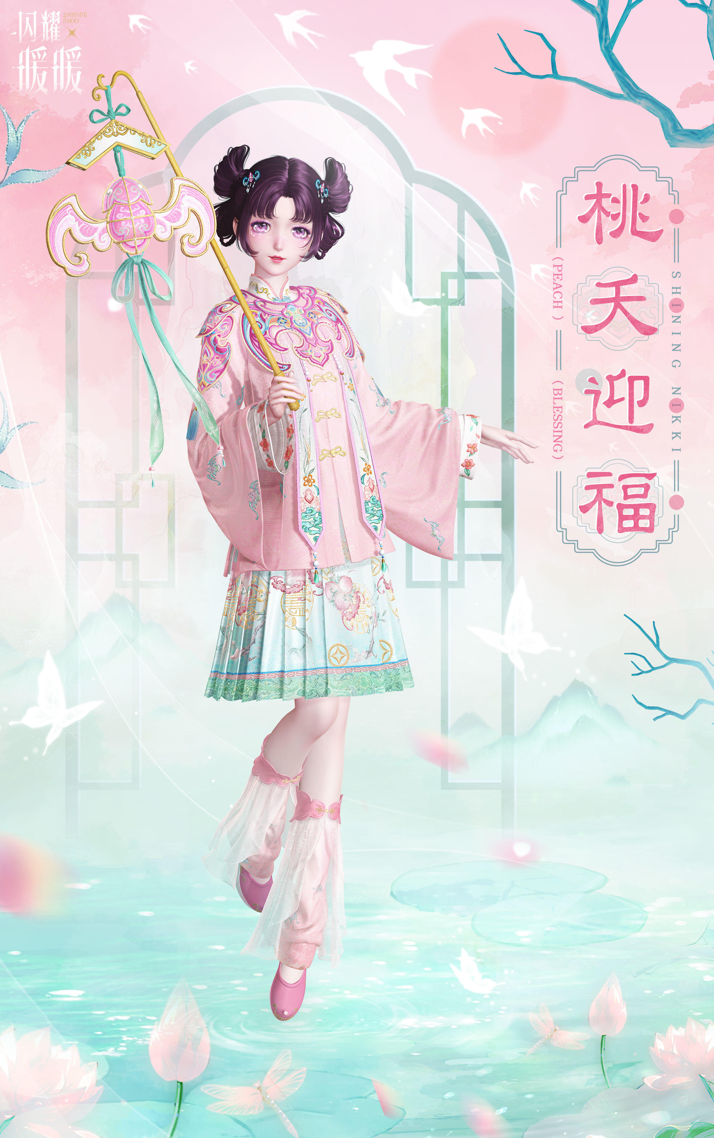 【福利活动】福蝠如意，免费稀有服饰 |12月18日更新