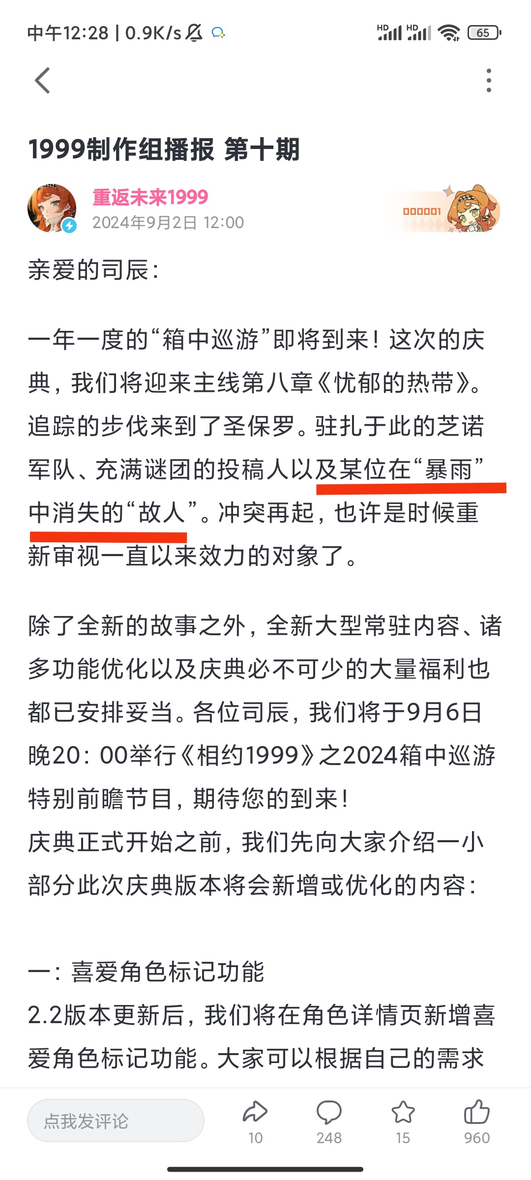 大家应该都不约而同想到了某个人吧……