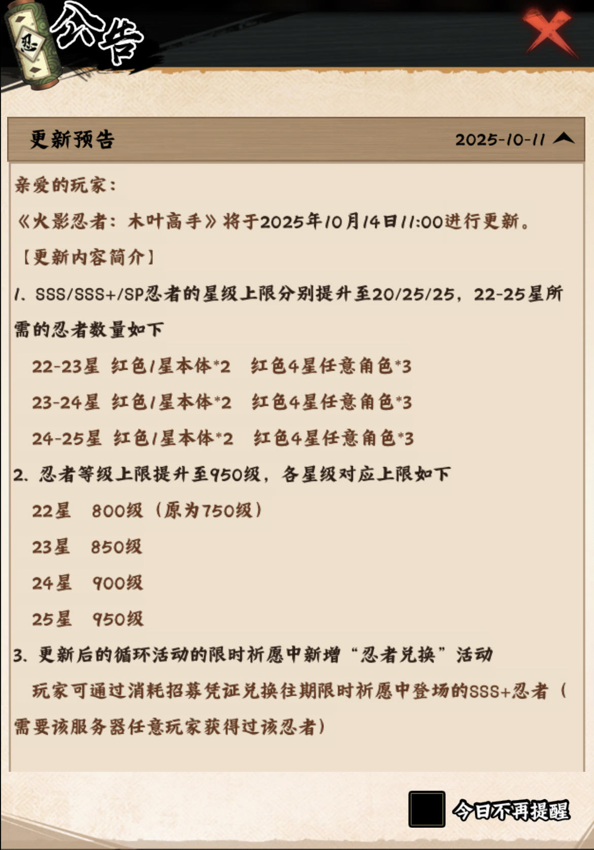 零氪开服82天养成打卡截图