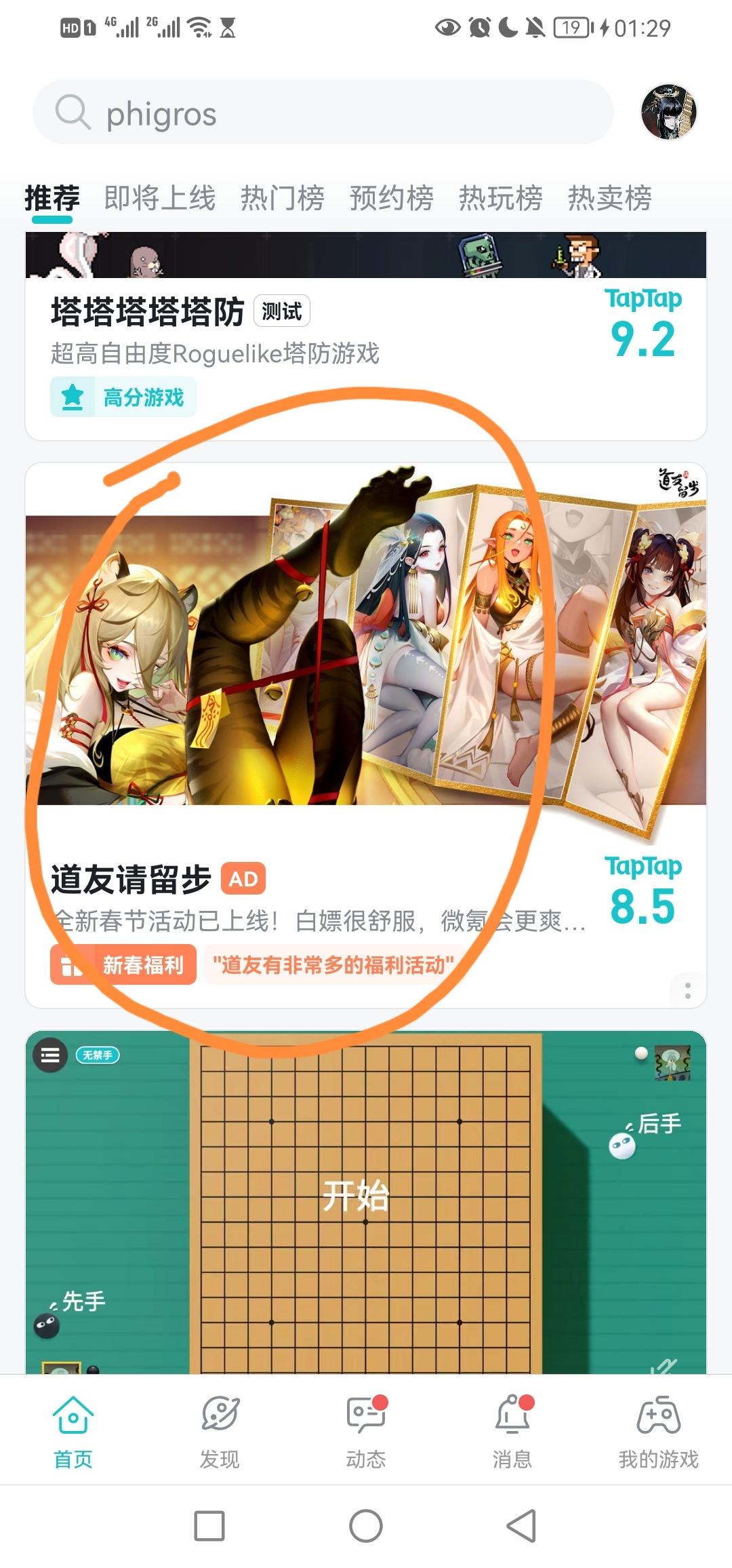 TapTap
