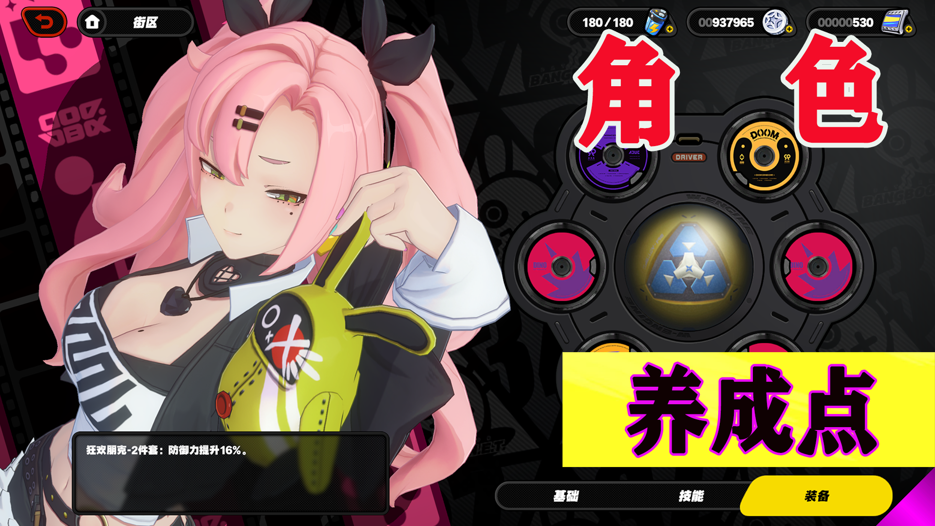 一个视频搞懂绝区零角色养成点！省时省力快人一步