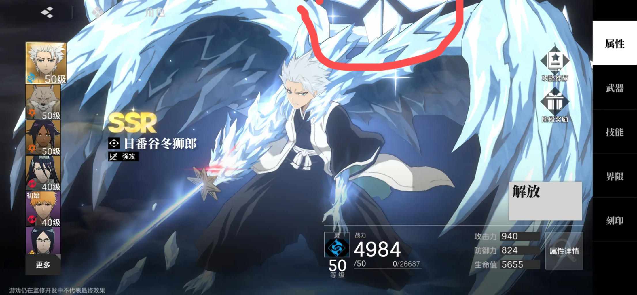 冬狮郎身后的冰花颜色貌似做错了