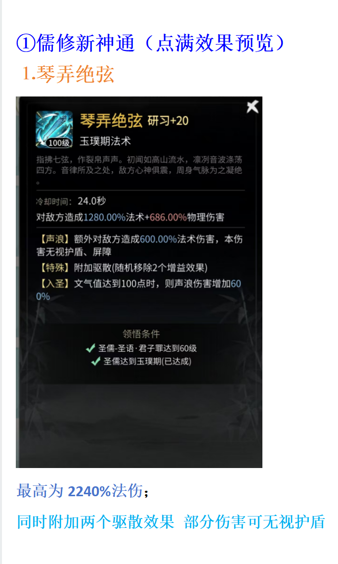 证道服更新内容预览截图