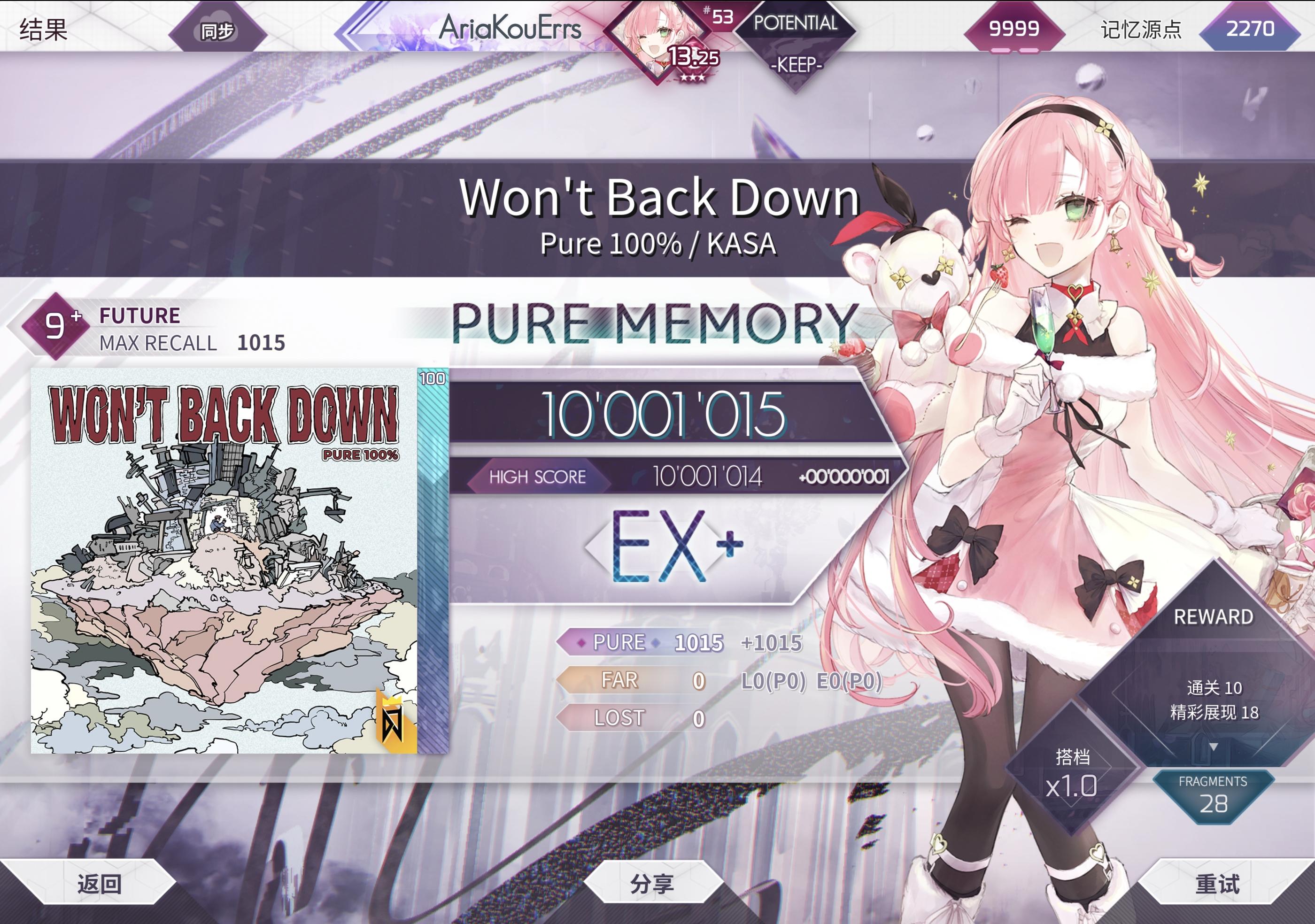 Won't Back Down Future 9+ 理论值