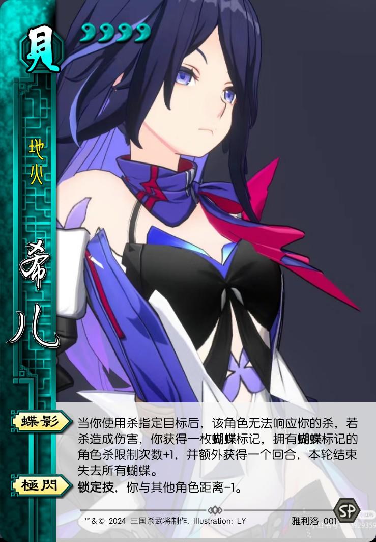 崩铁杀新增武将