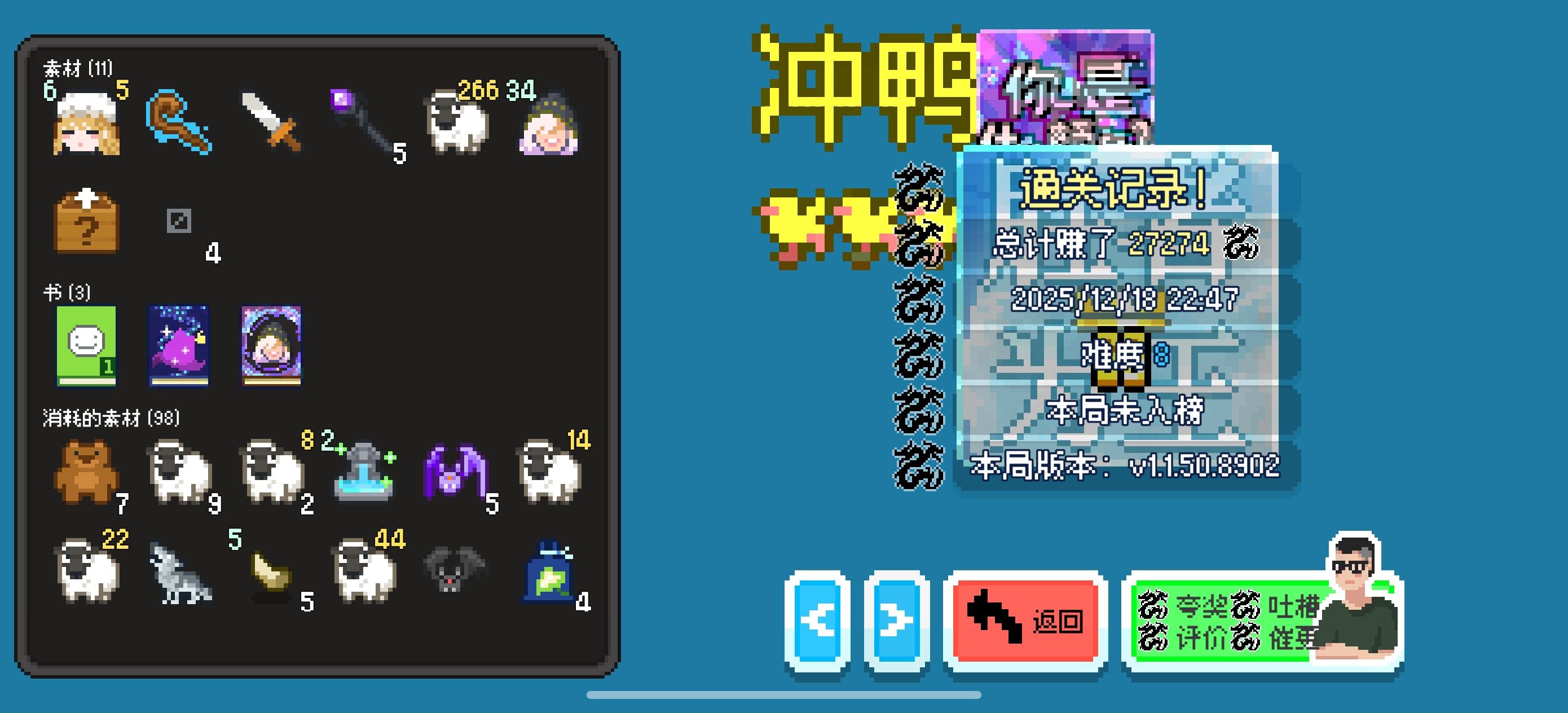 分享快速刷金币及实力榜冲分的一种方法