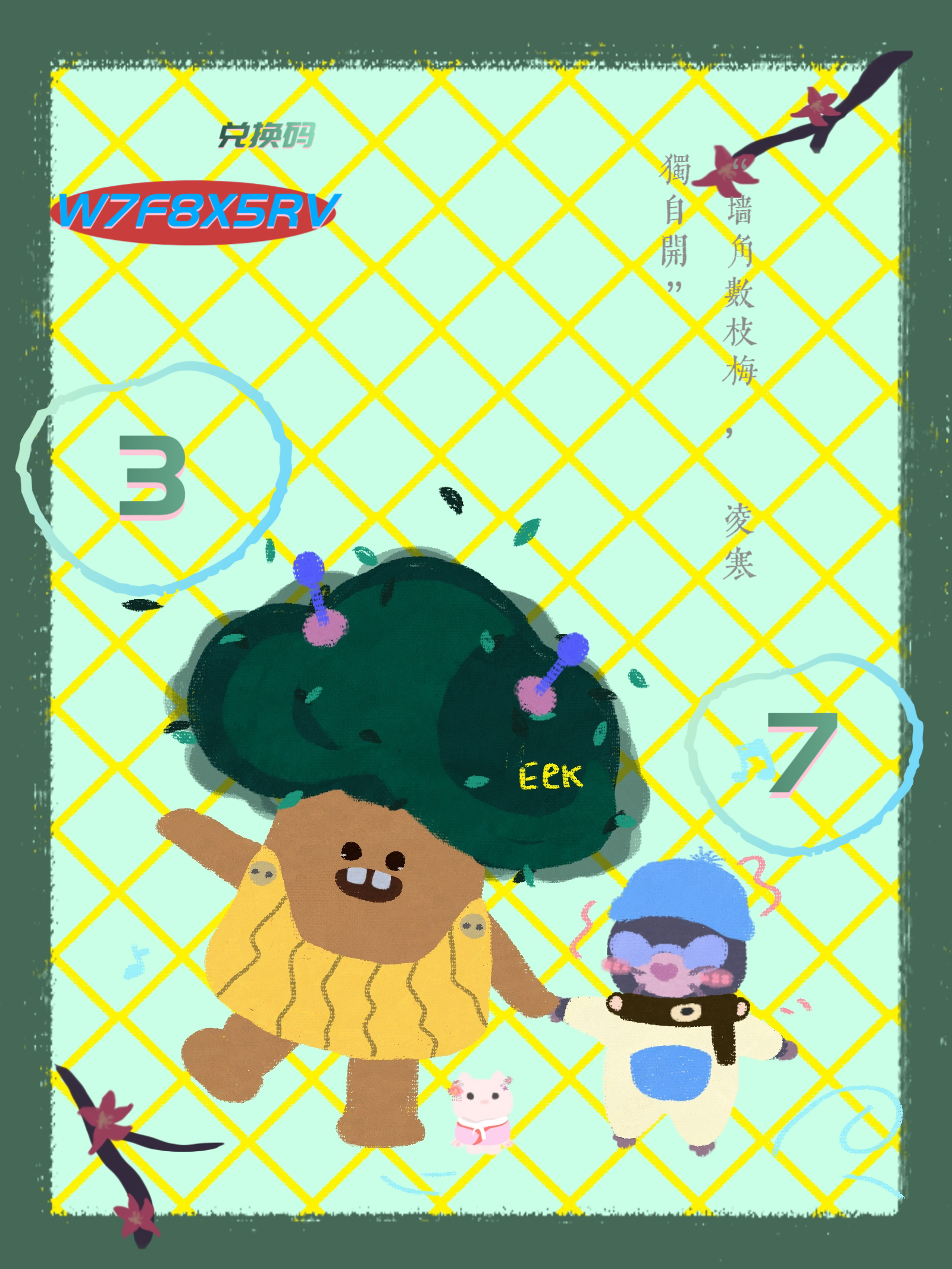 1月29日日常攻略合集