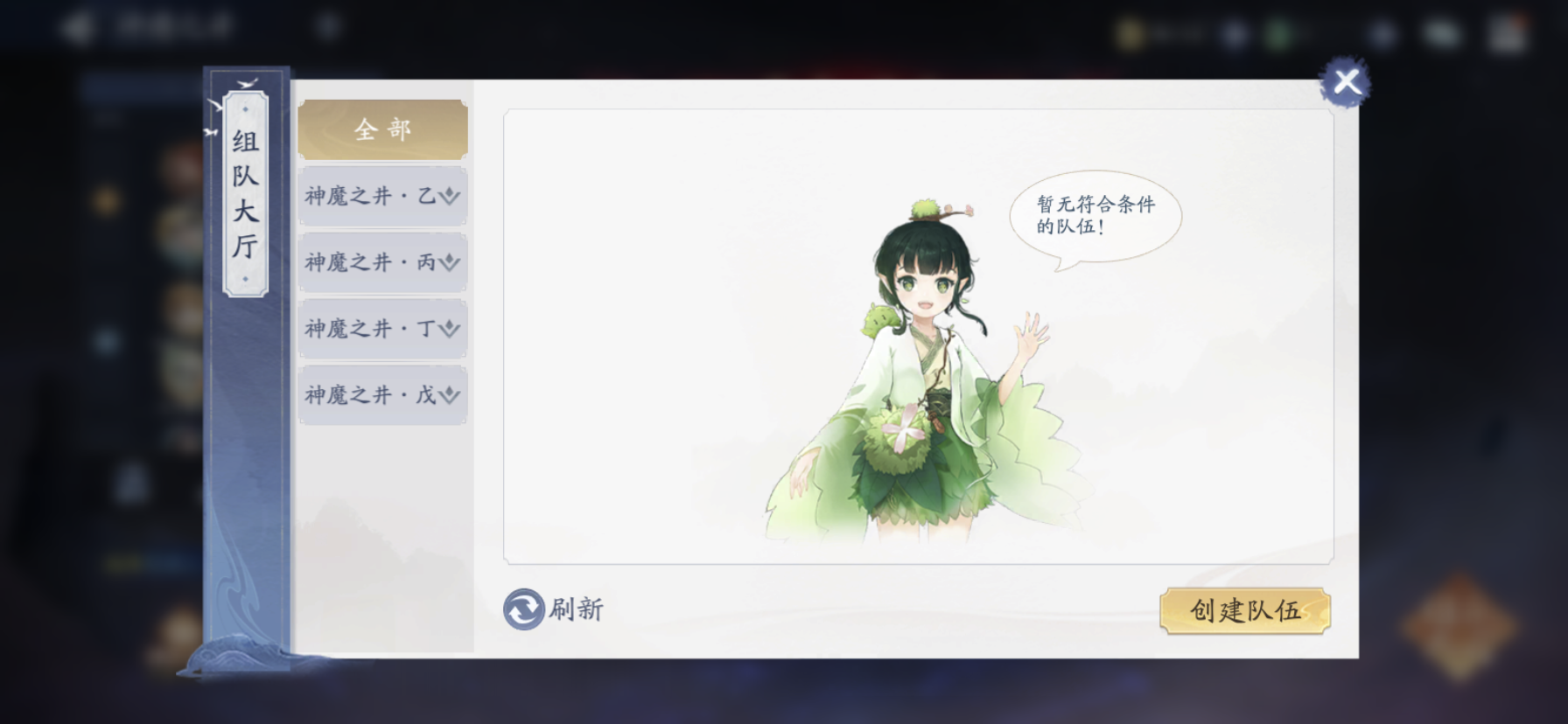 神魔之井建议！