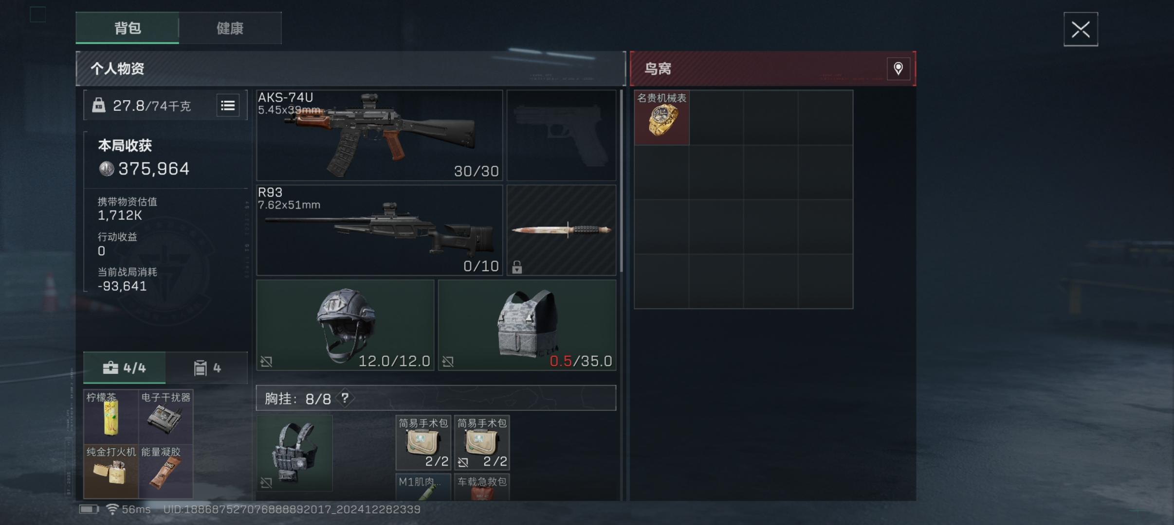 长弓鸟窝宣传片