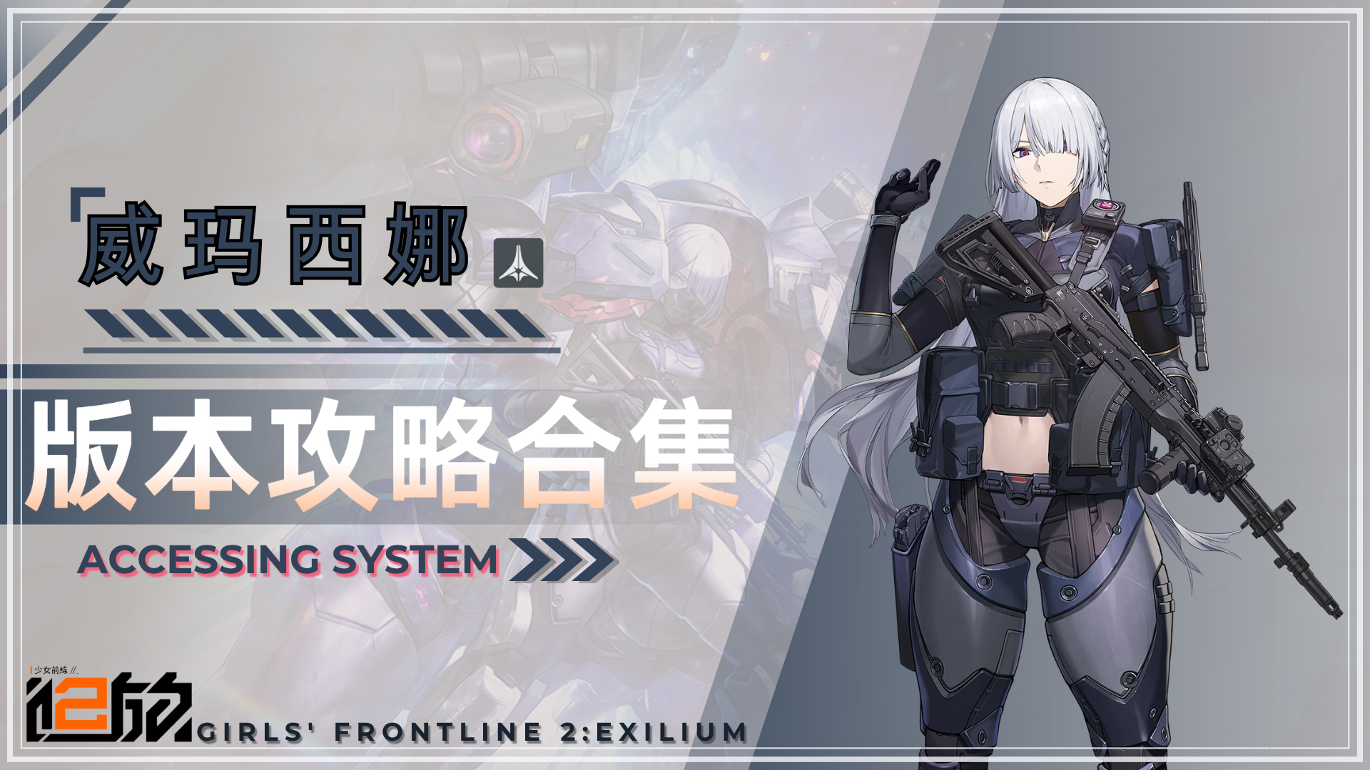 攻略合集截图