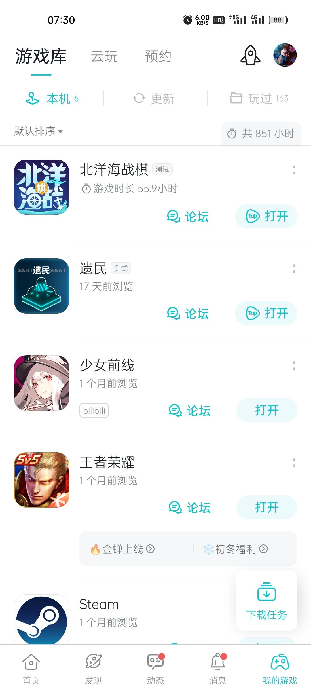 TapTap