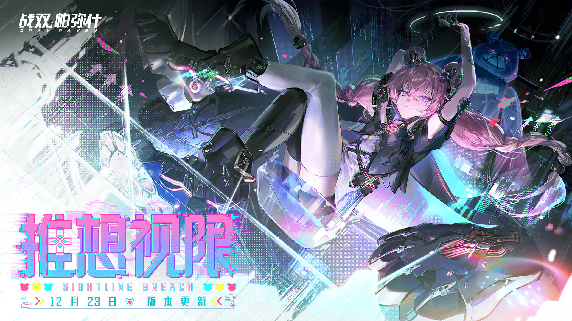 布偶熊·骇影 | 获取方式前瞻介绍