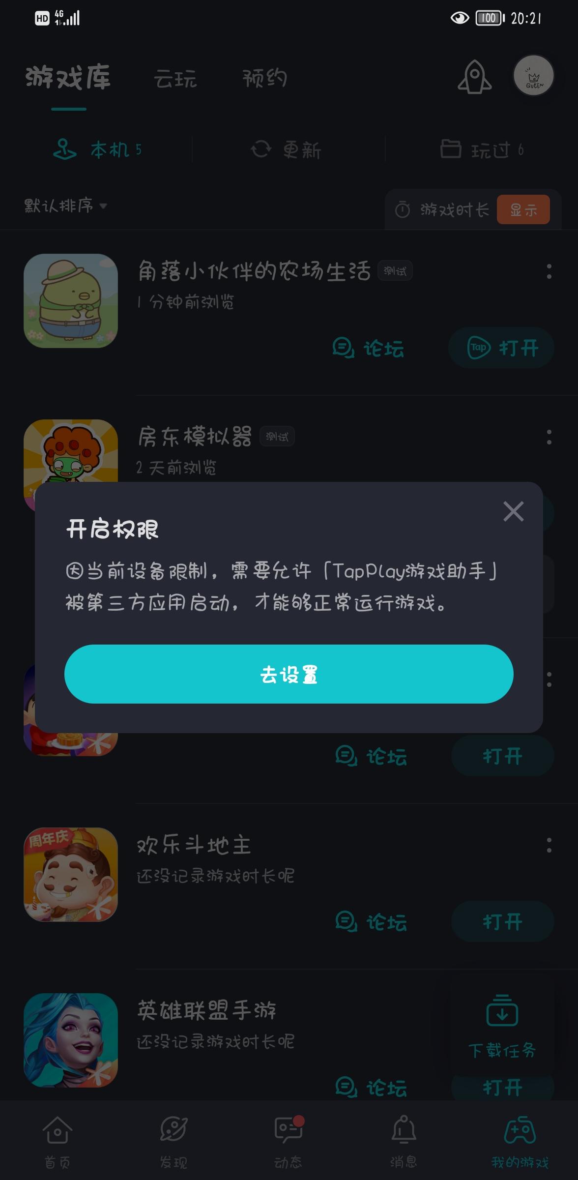 TapTap