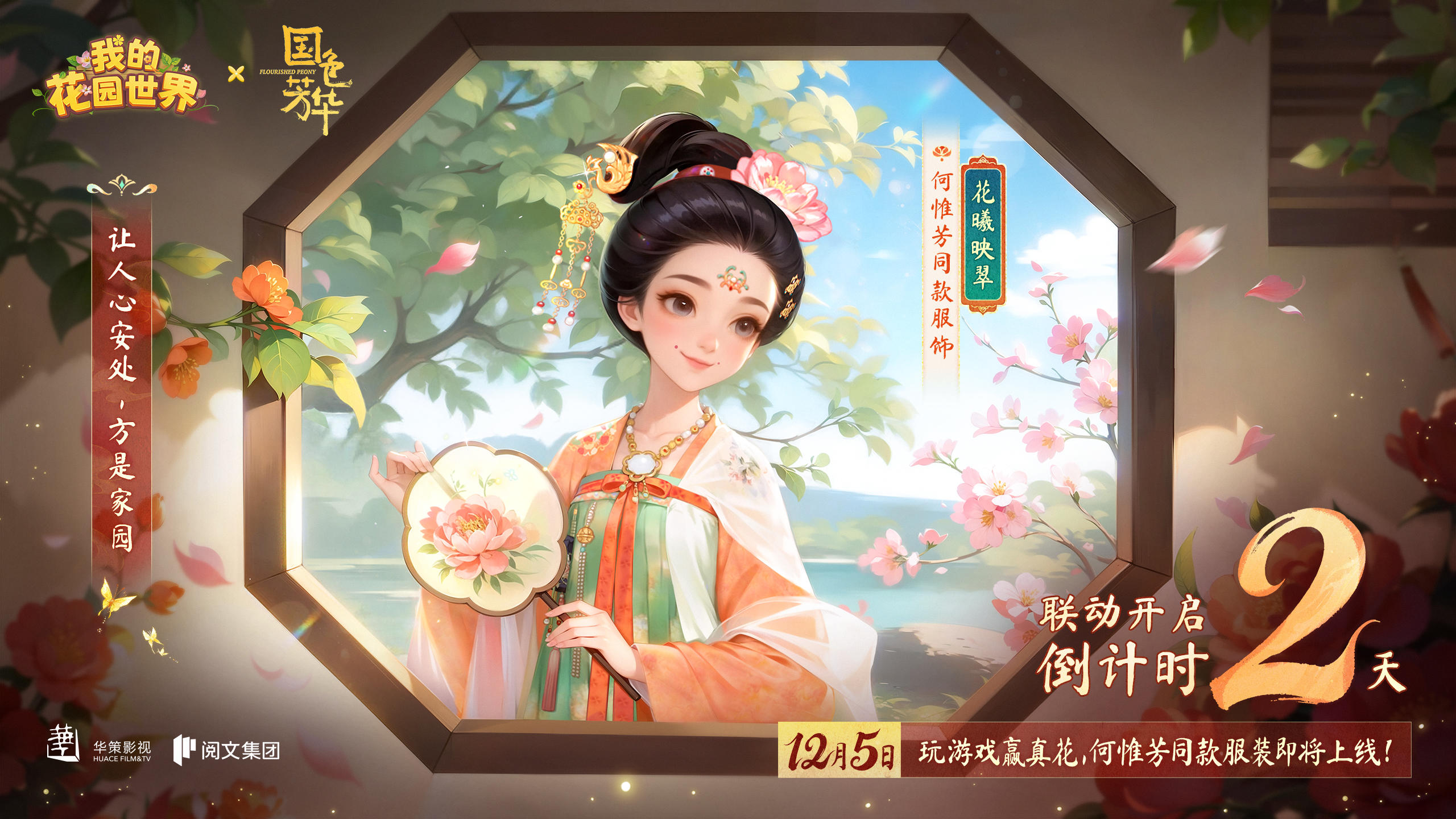 【联动信息】牡丹芳信，花影渐显，距离绽放还有两天✨